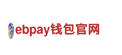 探索未知——ebpay钱包官网电动车，开启新的驾驶体验